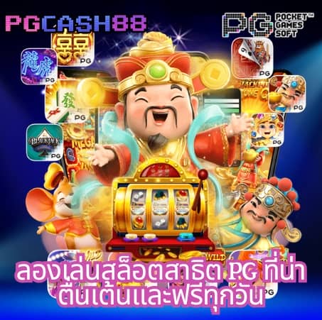 สล็อตไม่มีขั้นต่ํา
